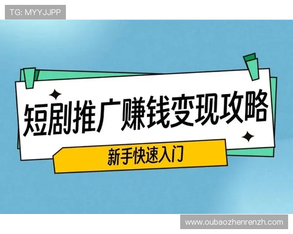 ob真人首页登录入口全攻略，帮助新手快速注册体验丰富真人娱乐内容