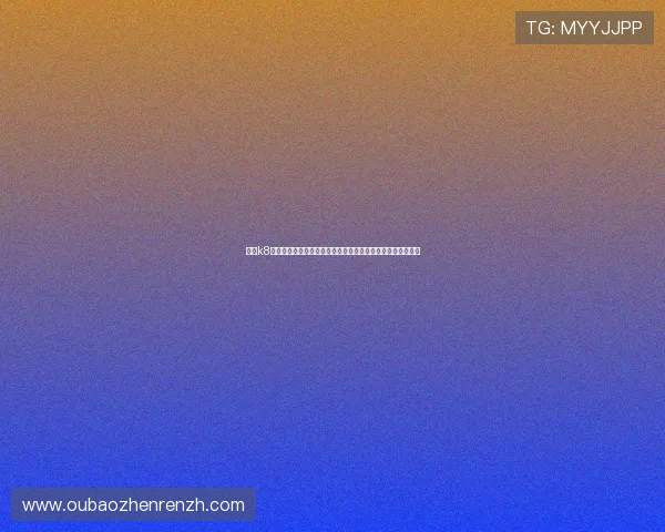 掌握k8凯发赢家一触即发玩法，轻松提升游戏体验与胜率的实用指南