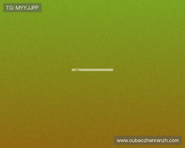 结合OD真人游戏技术分析世界杯现场互动娱乐的发展趋势